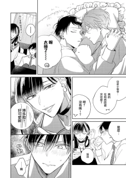 Page 122 of Oni Joushi Gokudera12+加笔+13