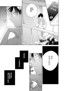 Page 125 of Oni Joushi Gokudera12+加笔+13