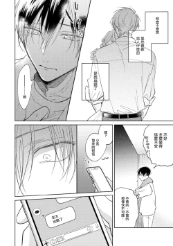 Page 126 of Oni Joushi Gokudera12+加笔+13