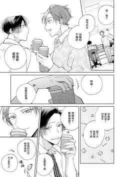 Page 133 of Oni Joushi Gokudera12+加笔+13