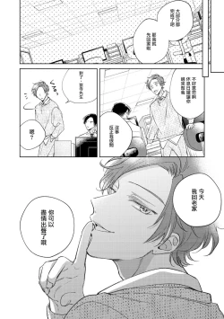 Page 134 of Oni Joushi Gokudera12+加笔+13