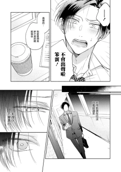 Page 135 of Oni Joushi Gokudera12+加笔+13