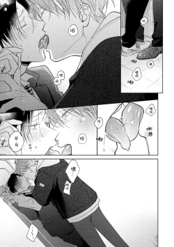 Page 141 of Oni Joushi Gokudera12+加笔+13