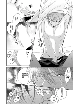 Page 148 of Oni Joushi Gokudera12+加笔+13