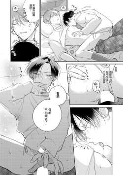 Page 164 of Oni Joushi Gokudera12+加笔+13