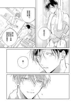 Page 175 of Oni Joushi Gokudera12+加笔+13