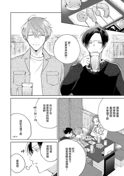 Page 181 of Oni Joushi Gokudera12+加笔+13