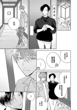 Page 186 of Oni Joushi Gokudera12+加笔+13