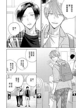 Page 191 of Oni Joushi Gokudera12+加笔+13