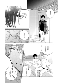 Page 193 of Oni Joushi Gokudera12+加笔+13