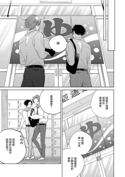 Page 196 of Oni Joushi Gokudera12+加笔+13