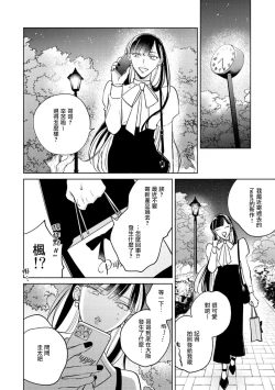 Page 203 of Oni Joushi Gokudera12+加笔+13