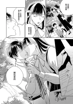 Page 207 of Oni Joushi Gokudera12+加笔+13