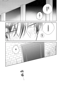 Page 210 of Oni Joushi Gokudera12+加笔+13