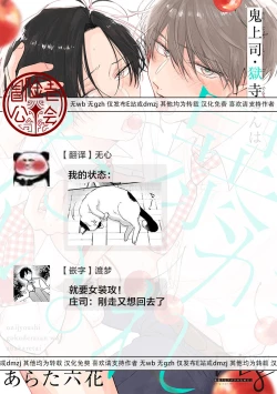 Page 213 of Oni Joushi Gokudera12+加笔+13