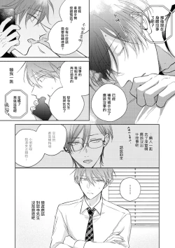 Page 218 of Oni Joushi Gokudera12+加笔+13