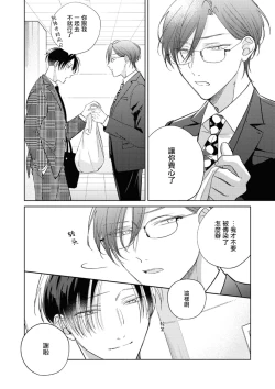 Page 223 of Oni Joushi Gokudera12+加笔+13