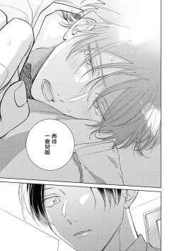 Page 226 of Oni Joushi Gokudera12+加笔+13