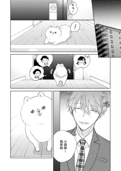 Page 227 of Oni Joushi Gokudera12+加笔+13