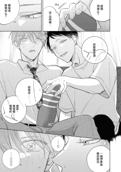 Page 232 of Oni Joushi Gokudera12+加笔+13