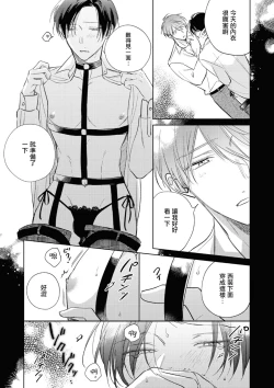 Page 237 of Oni Joushi Gokudera12+加笔+13