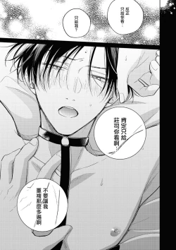 Page 238 of Oni Joushi Gokudera12+加笔+13