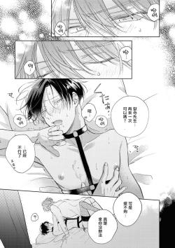 Page 242 of Oni Joushi Gokudera12+加笔+13