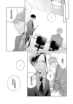 Page 55 of Oni Joushi Gokudera12+加笔+13