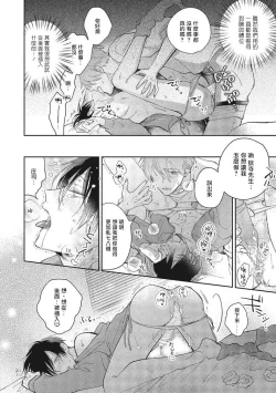 Page 65 of Oni Joushi Gokudera12+加笔+13