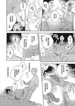 Page 67 of Oni Joushi Gokudera12+加笔+13