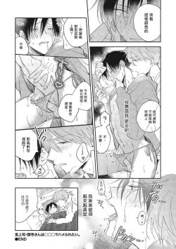 Page 68 of Oni Joushi Gokudera12+加笔+13