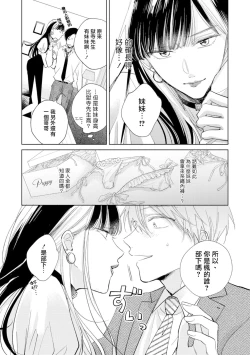 Page 7 of Oni Joushi Gokudera12+加笔+13
