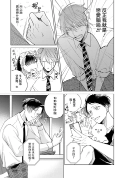 Page 81 of Oni Joushi Gokudera12+加笔+13