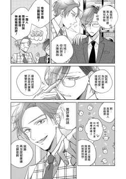 Page 84 of Oni Joushi Gokudera12+加笔+13