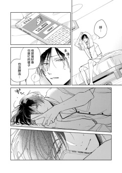 Page 90 of Oni Joushi Gokudera12+加笔+13