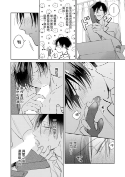 Page 94 of Oni Joushi Gokudera12+加笔+13