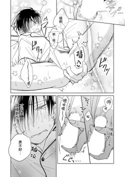 Page 96 of Oni Joushi Gokudera12+加笔+13