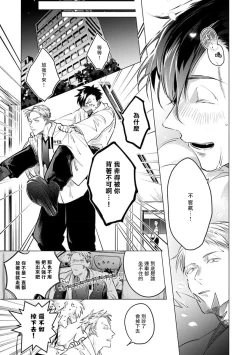 Page 167 of Zoku Ore no Seito wa Kawaikunai | 我的学生一点也不可爱 续篇 Ch. 15 + 折页