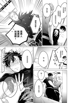 Page 169 of Zoku Ore no Seito wa Kawaikunai | 我的学生一点也不可爱 续篇 Ch. 15 + 折页