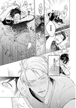 Page 171 of Zoku Ore no Seito wa Kawaikunai | 我的学生一点也不可爱 续篇 Ch. 15 + 折页