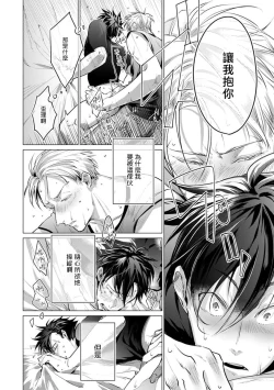 Page 174 of Zoku Ore no Seito wa Kawaikunai | 我的学生一点也不可爱 续篇 Ch. 15 + 折页