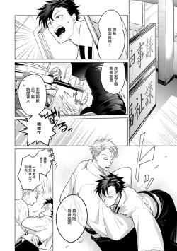 Page 176 of Zoku Ore no Seito wa Kawaikunai | 我的学生一点也不可爱 续篇 Ch. 15 + 折页