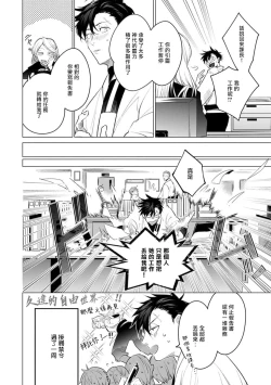 Page 188 of Zoku Ore no Seito wa Kawaikunai | 我的学生一点也不可爱 续篇 Ch. 15 + 折页