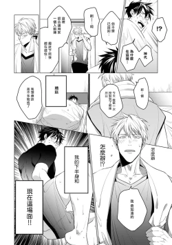 Page 202 of Zoku Ore no Seito wa Kawaikunai | 我的学生一点也不可爱 续篇 Ch. 15 + 折页