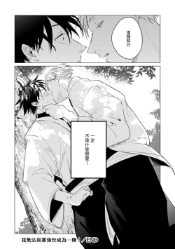 Page 212 of Zoku Ore no Seito wa Kawaikunai | 我的学生一点也不可爱 续篇 Ch. 15 + 折页