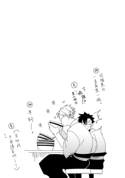 Page 213 of Zoku Ore no Seito wa Kawaikunai | 我的学生一点也不可爱 续篇 Ch. 15 + 折页