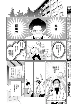 Page 30 of Zoku Ore no Seito wa Kawaikunai | 我的学生一点也不可爱 续篇 Ch. 15 + 折页