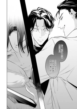 Page 46 of Zoku Ore no Seito wa Kawaikunai | 我的学生一点也不可爱 续篇 Ch. 15 + 折页