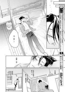 Page 56 of Zoku Ore no Seito wa Kawaikunai | 我的学生一点也不可爱 续篇 Ch. 15 + 折页