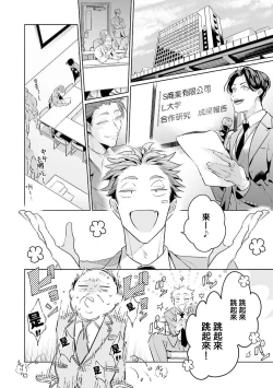 Page 7 of Zoku Ore no Seito wa Kawaikunai | 我的学生一点也不可爱 续篇 Ch. 15 + 折页